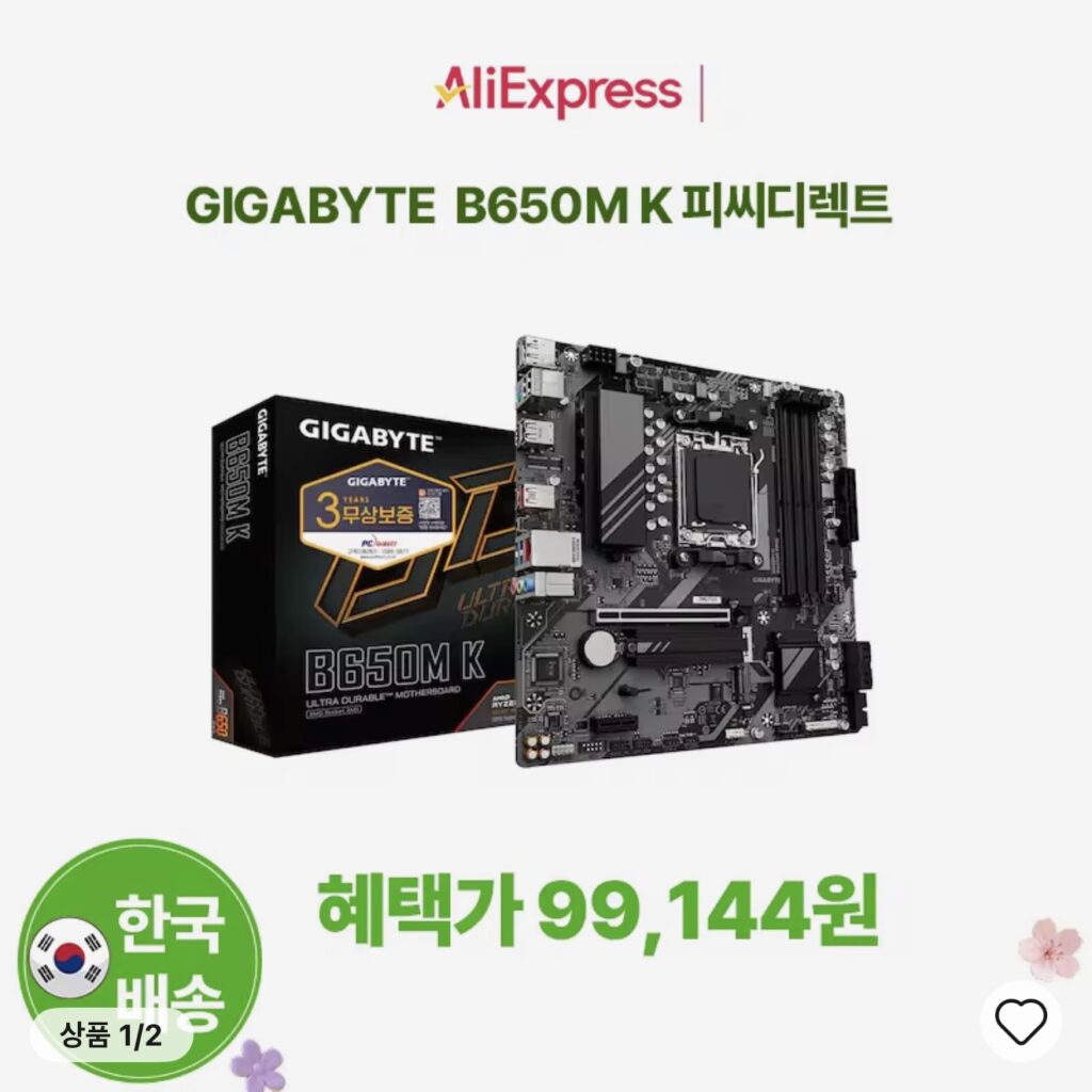 [Ali] GIGABYTE B650M K PC xách tay trực tiếp về Hàn, hàng chính hãng
