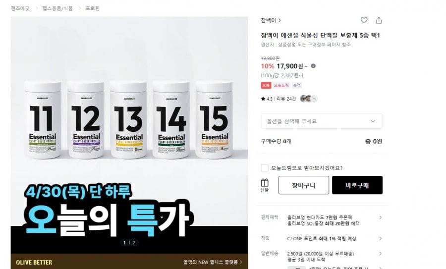 Chọn 1 trong 5 thực phẩm bổ sung protein thực vật thiết yếu