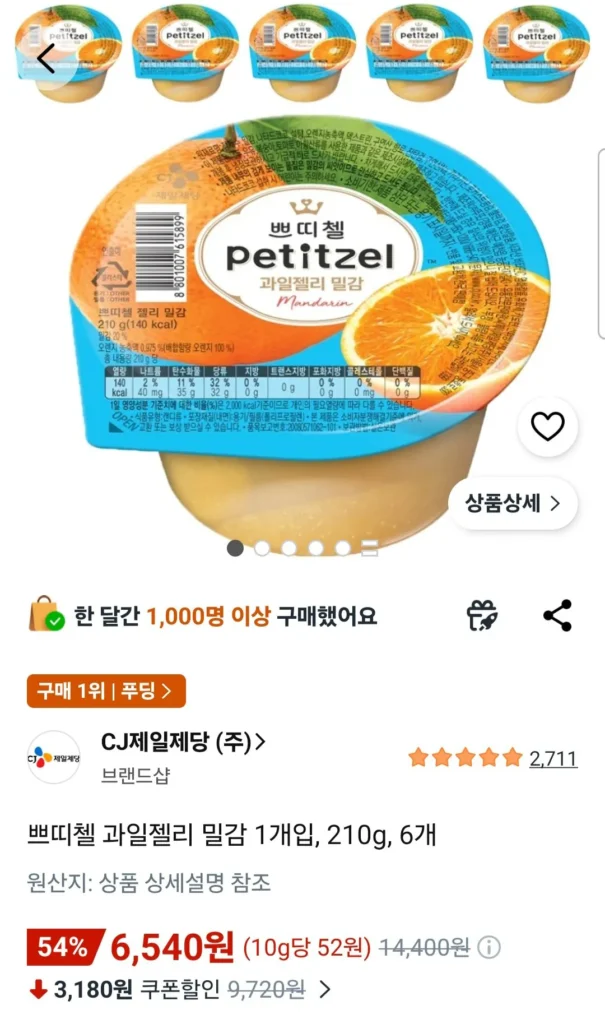 Thạch trái cây quýt Petitzel 1 gói 210g 6 miếng