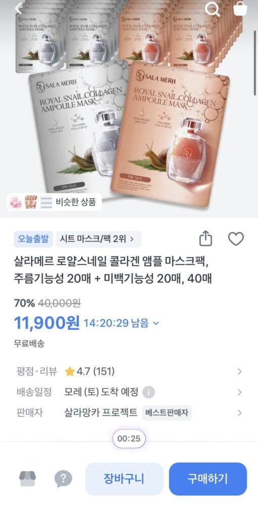 Salamer Royal Snail Collagen Ampoule Mask Pack, chức năng chống nhăn 20 tờ + chức năng làm trắng da 20 tờ