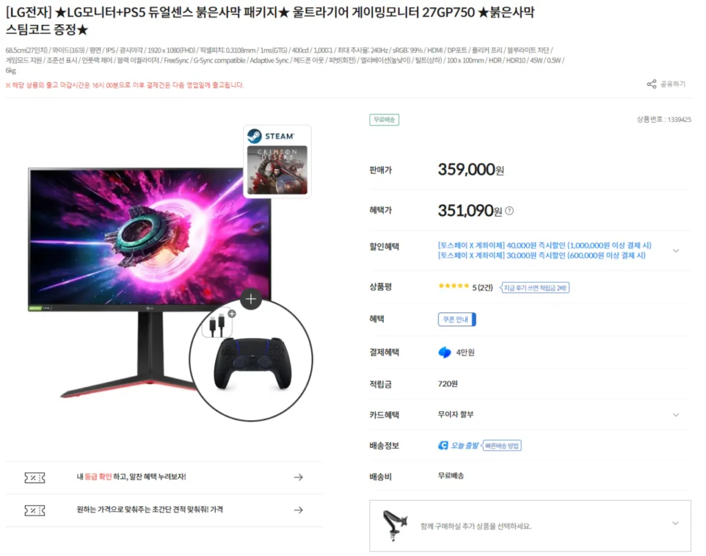 Cảm giác kép 27GP750 + PS5