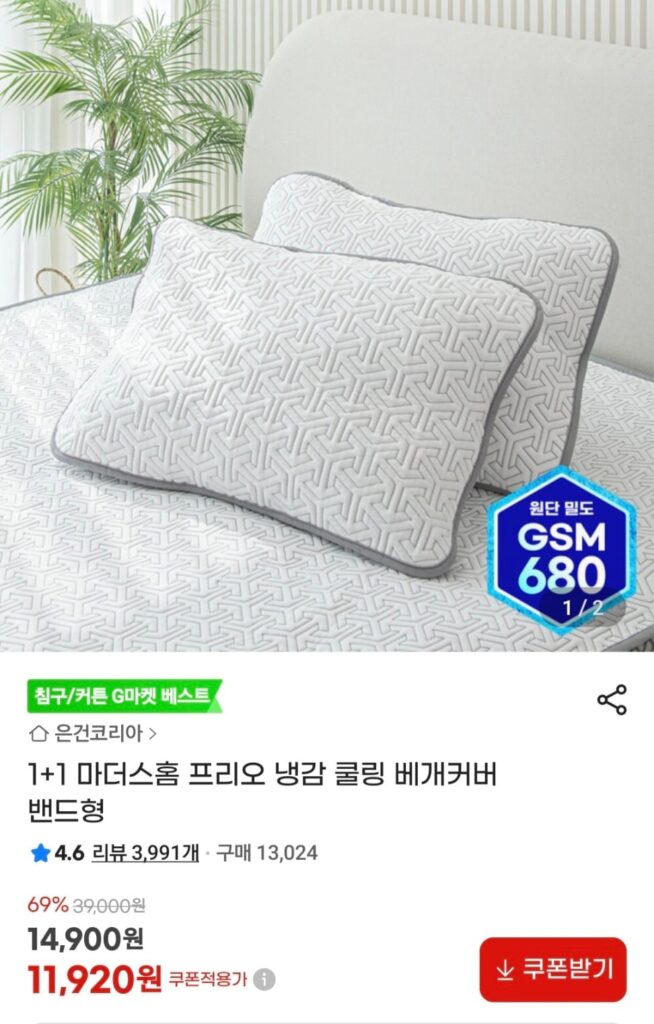 1+1 Loại dây quấn gối làm mát tại nhà của mẹ Prio 