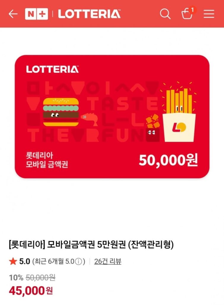 Phiếu quà tặng trị giá 50.000 won của Lotteria