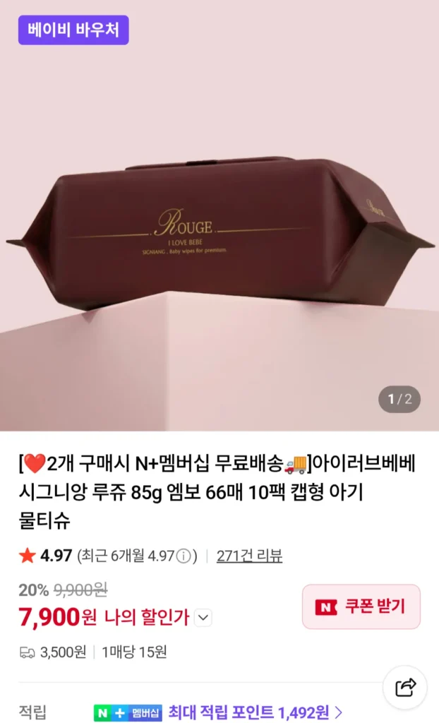 Khăn giấy ướt I Love Bebe Signien Rouge 85gsm 66 tờ 20 gói Naver Member