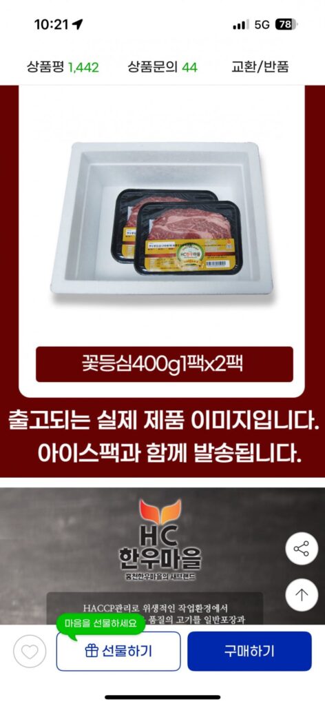 Thịt thăn bò Hàn Quốc loại 1 400g x2