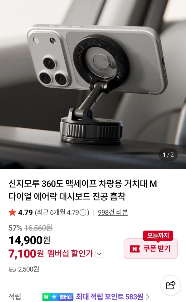 Sinjimoru Giá đỡ ô tô MagSafe 360 ​​độ M Quay số Airlock Bảng điều khiển Hút chân không