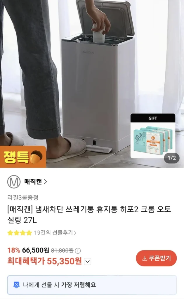 Thùng rác chặn mùi Hippo 2 Chrome Auto Sealing 27L + Tặng kèm 3 cuộn nạp lại