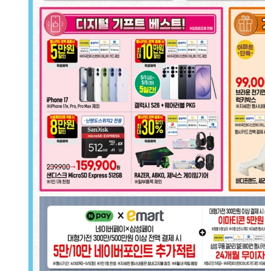 Chuyển 2 SanDisk Micro SD Express 512GB 159.900 won