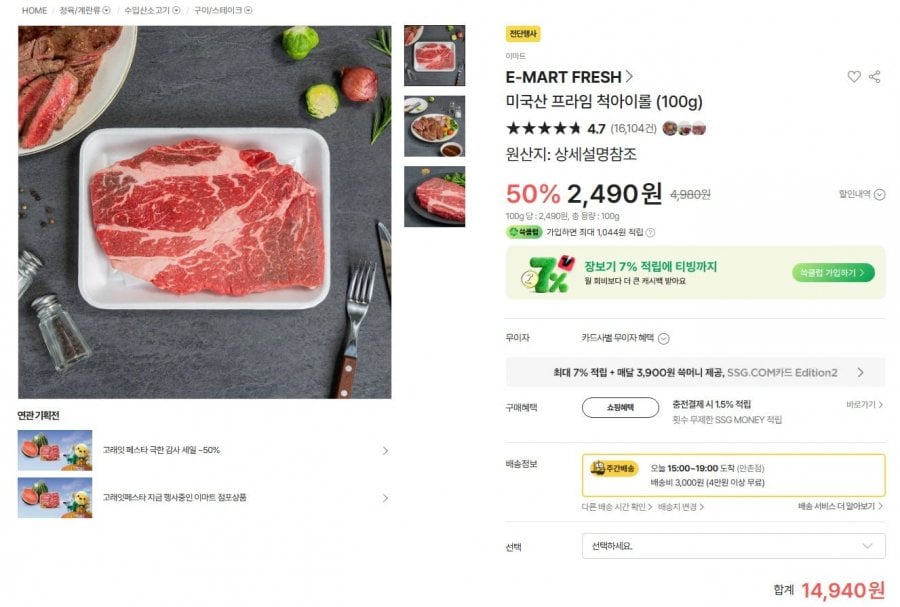 Cuộn Mắt Prime Chuck Mỹ 100g