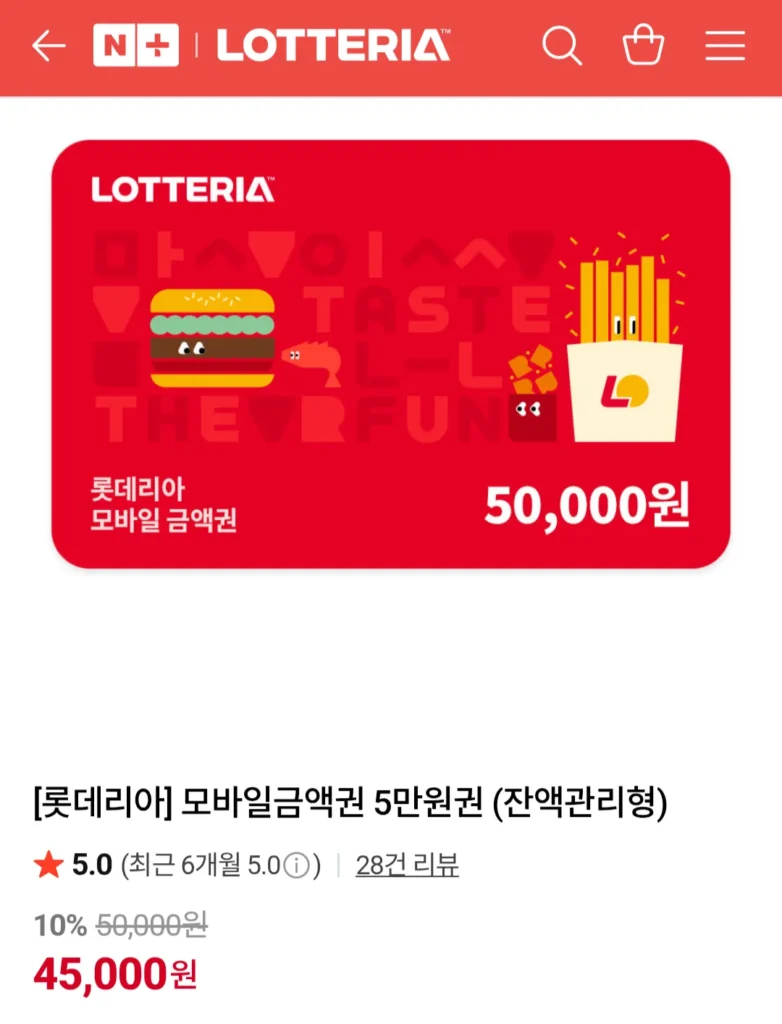 Phiếu mua hàng di động Lotteria 50.000 won