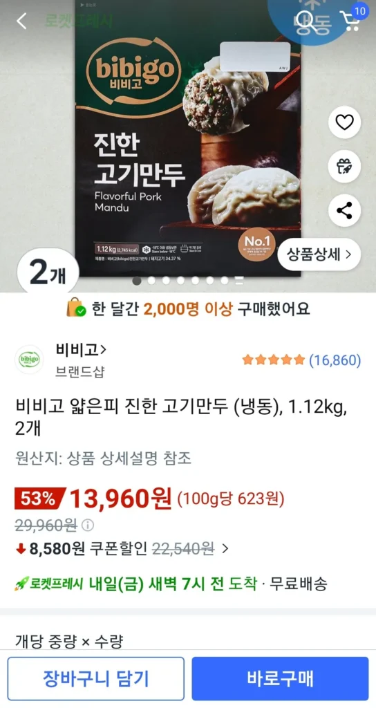 Bánh bao nhân thịt da mỏng Bibigo (Đông lạnh), 1.12kg, 2 miếng