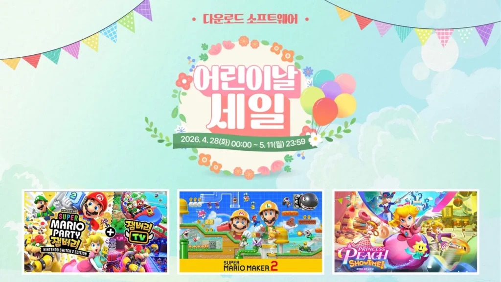 Giảm giá tải phần mềm Nintendo Switch nhân ngày thiếu nhi (4.28~5.11)