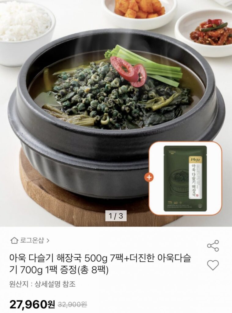 7 gói canh giải rượu cẩm quỳ + 1 gói dâu tằm dày