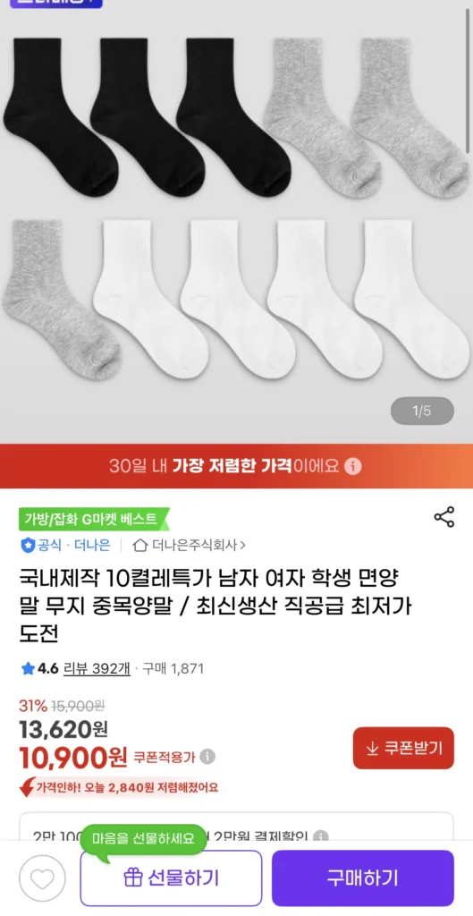 10 đôi tất cotton dày sản xuất trong nước