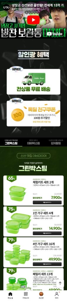 [Khác] Bộ dụng cụ dùng thử Debbie Meyer Green Box 2 và các loại khác