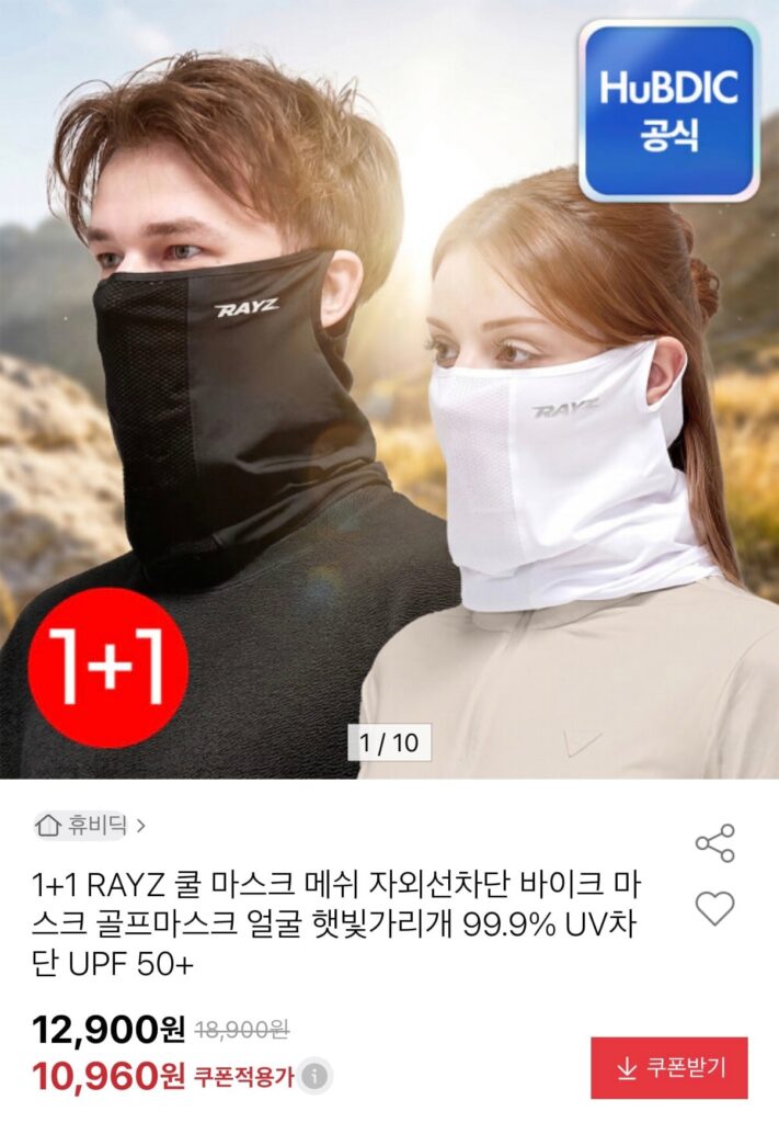 2 mặt nạ chống nắng dạng lưới 