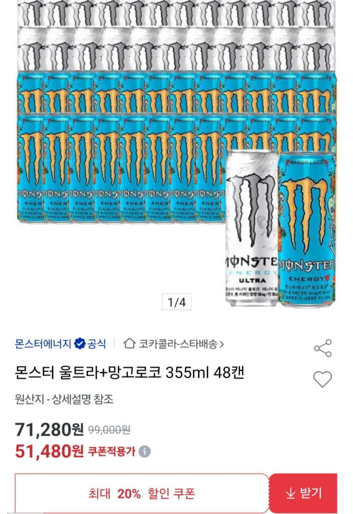Monster Ultra+Mango Loco 355ml 48 lon
