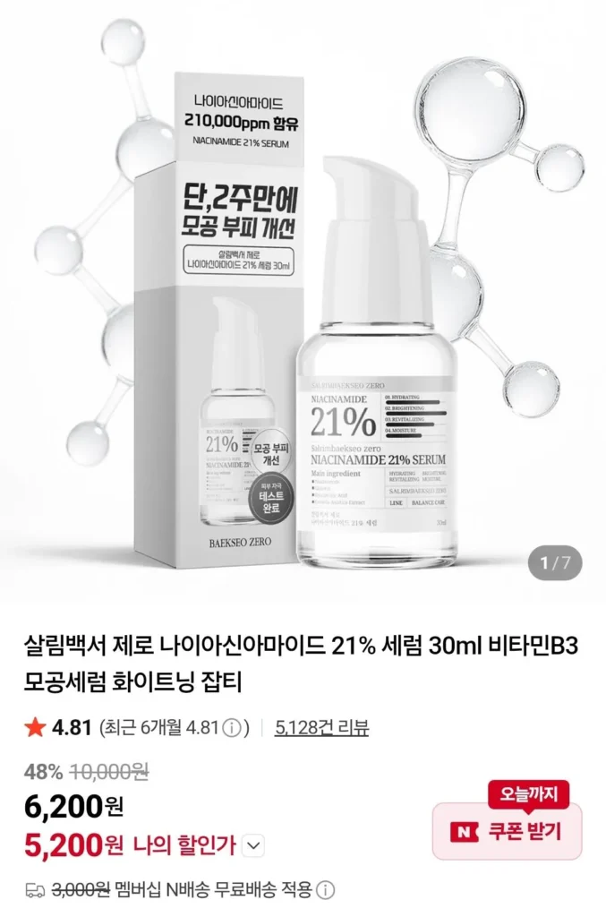 Salim White Paper Zero Niacinamide 21% Serum 30ml