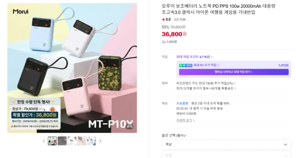 Pin phụ Morui laptop PD PPS 100w 20000mAh dung lượng lớn cực nhanh 3.0