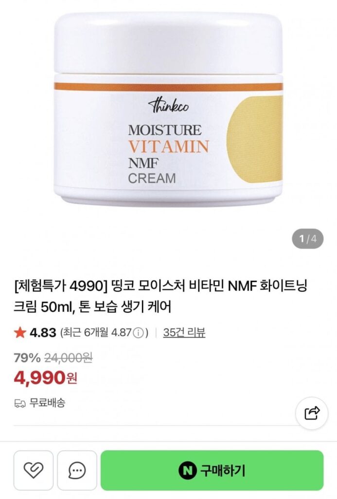 Kem Dưỡng Trắng Da Moisture Vitamin NMF 50ml