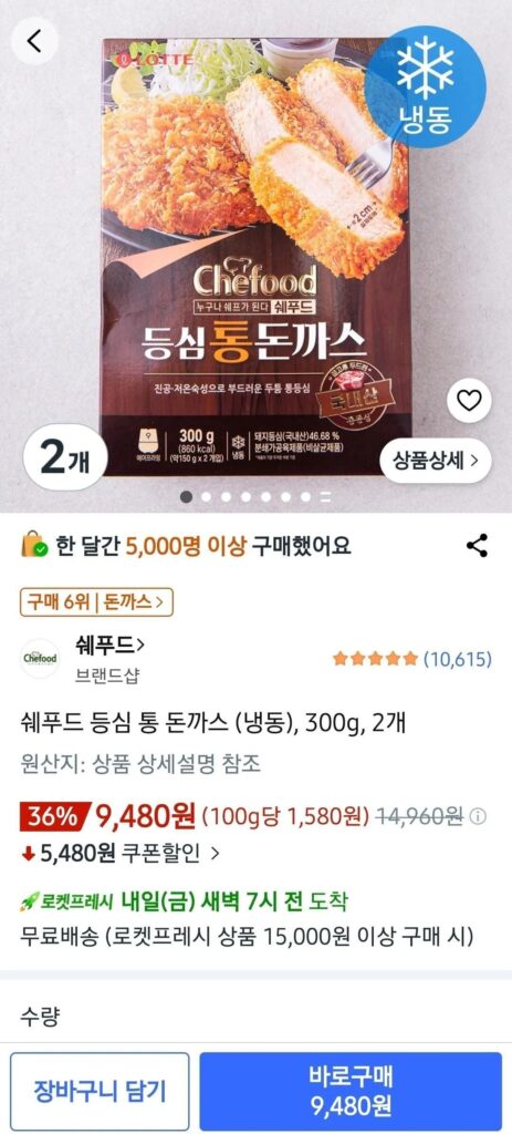 Thịt thăn nội Shefood (đông lạnh), 300g, 2 miếng