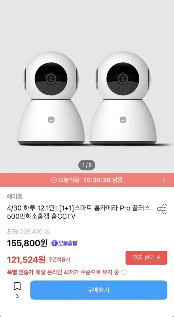 Hey Home Camera nhà thông minh 5 megapixel 1+1