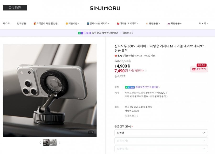 Giá đỡ xe hơi MagSafe 360 ​​độ Sinjimoru M