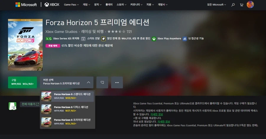Forza Horizon 5 cao cấp