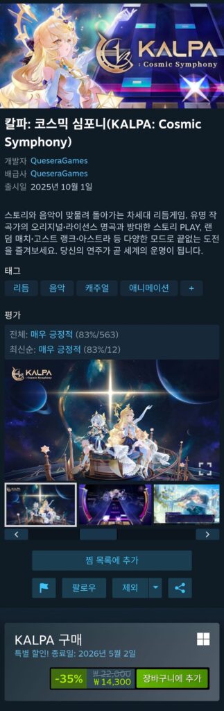 KALPA: Bản giao hưởng vũ trụ