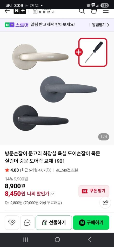 Tay nắm cửa AFL-1901