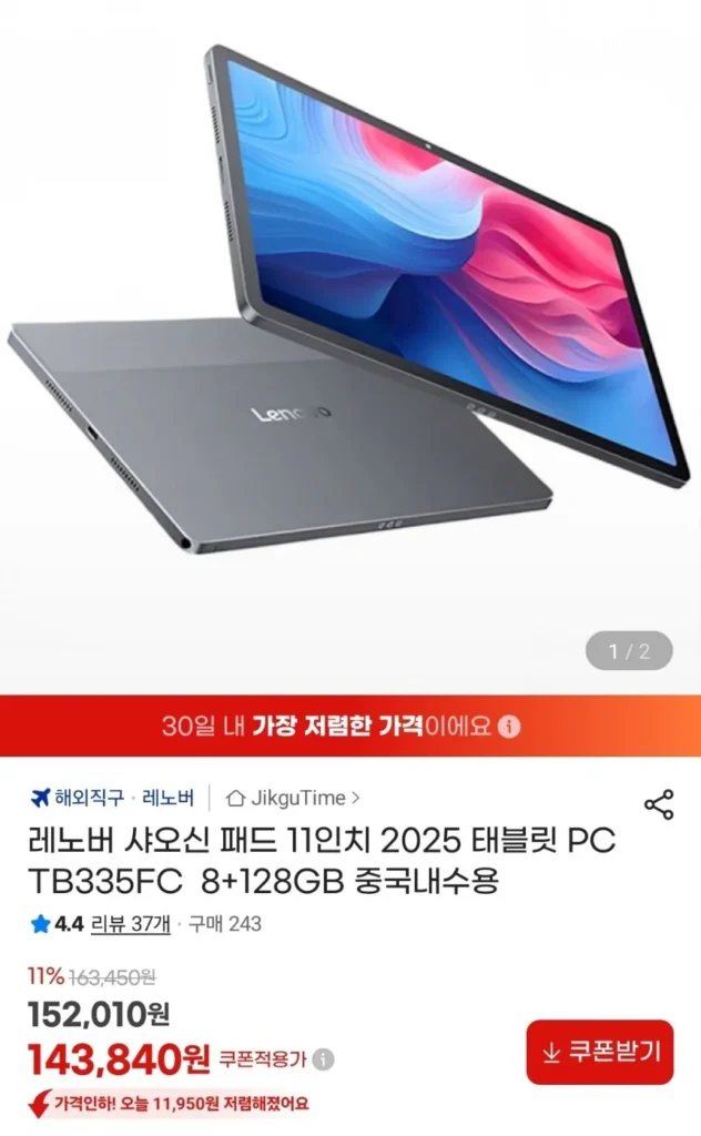 Máy tính bảng Lenovo Xiaoxin Pad 11 inch 2025 TB335FC 8+128GB dành cho thị trường nội địa Trung Quốc