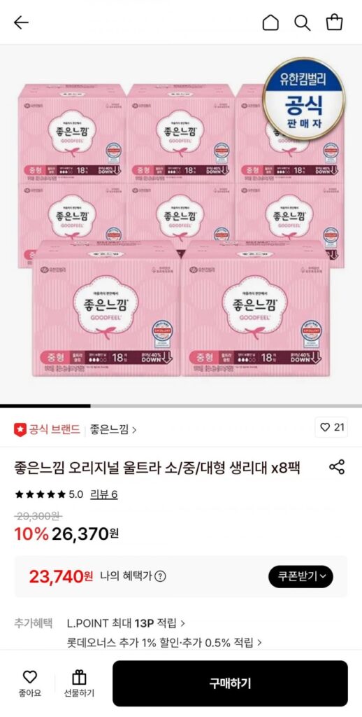 Băng vệ sinh siêu nhỏ/vừa Good Feeling Original 18 tờ x 8 gói