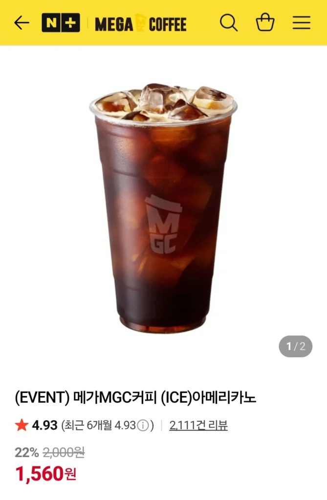 Cà phê Americano đá Mega