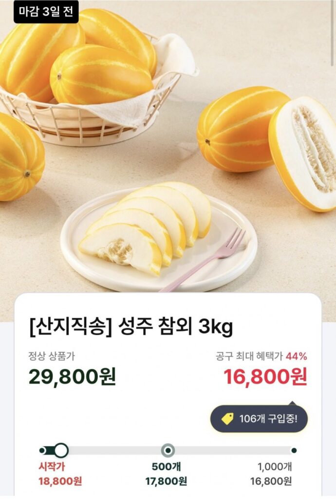 Dưa mật ong Seongju 3kg