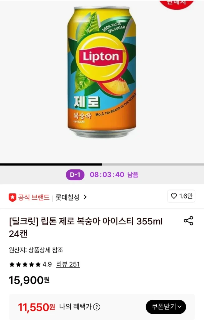 Trà đá Lipton Zero Đào 355ml 24 lon