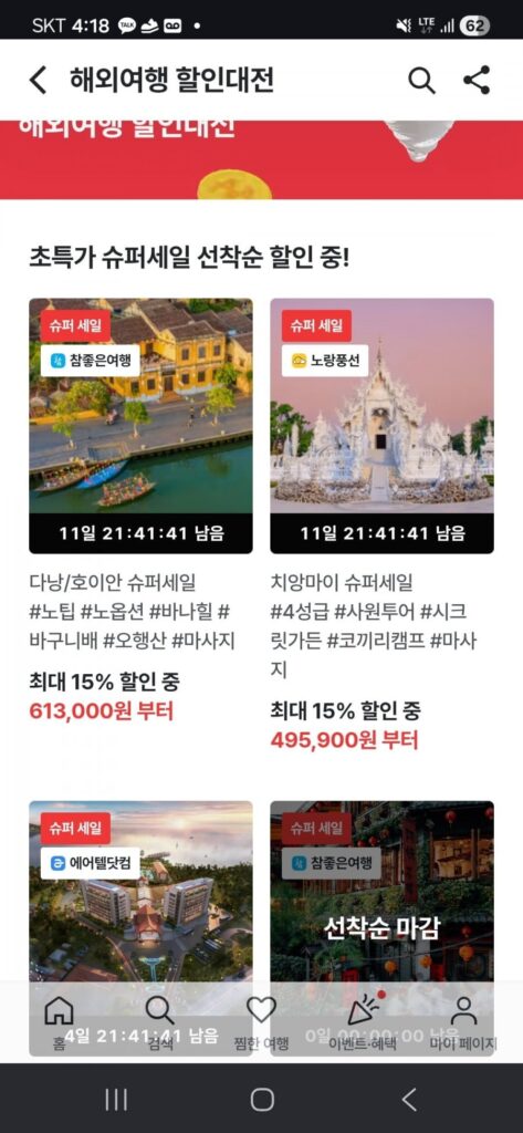 Đà Nẵng/Hội An, không tip, không lựa chọn, 3 đêm 5 ngày từ Busan