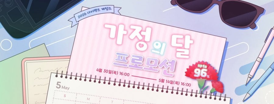 Khuyến mãi tháng gia đình năm 2026 của trò chơi trực tiếp