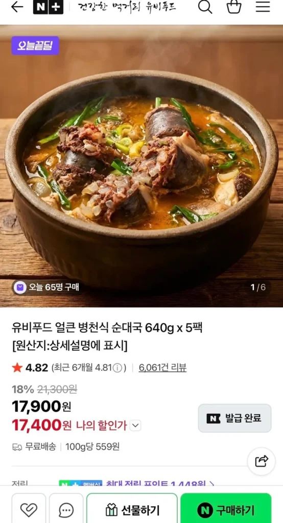 UB Food Thuốc trị hen suyễn cay Sundaeguk 640g 5 gói
