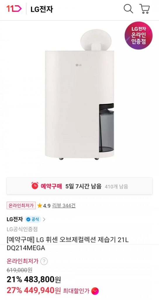 Máy hút ẩm LG Whisen Object Collection 21L DQ214MEGA