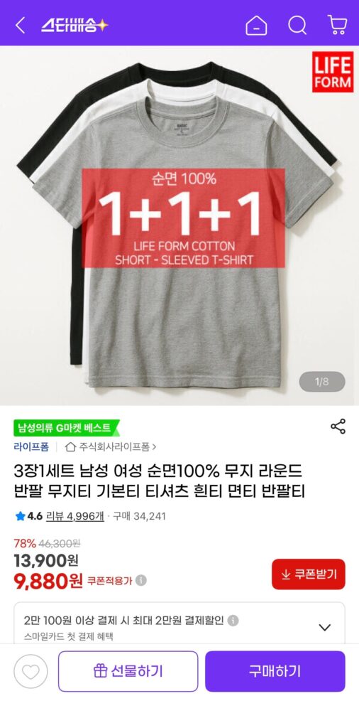 [G Market] Bộ 3 món tay áo tròn trơn 100% cotton nguyên chất