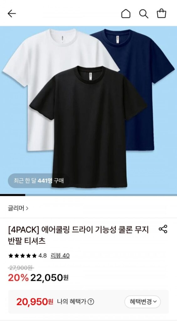 4 áo thun ngắn tay trơn có chức năng làm mát không khí khô