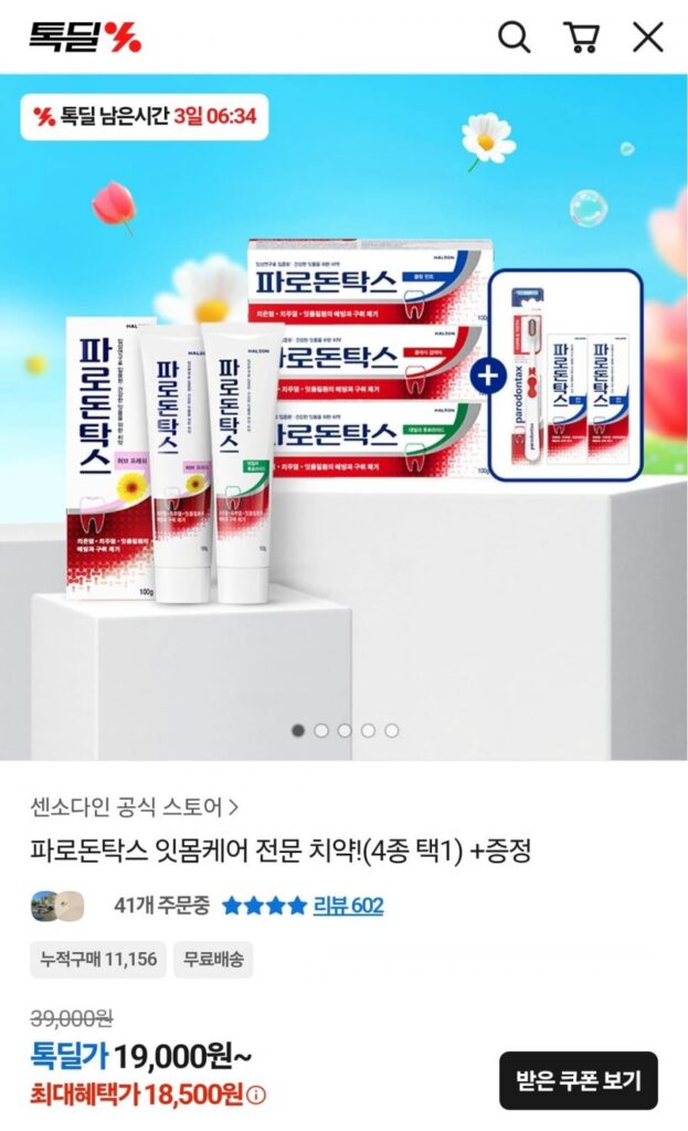 Kem Đánh Răng Có Fluoride Hàng Ngày Parodontax 100g x 6 + Kem Đánh Răng Mini x 2