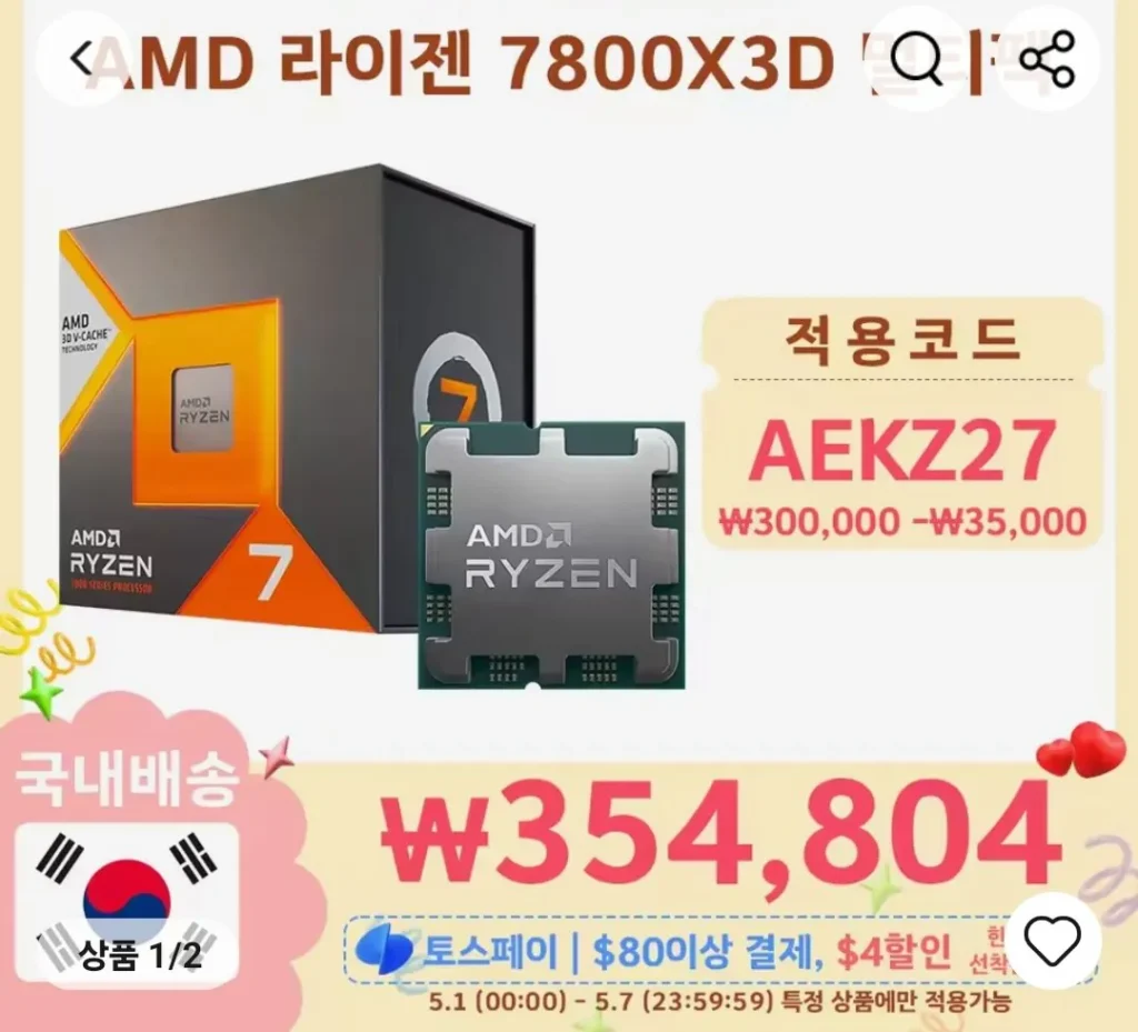 AMD Ryzen 7800X3D, 9800X3D+Red Desert (từ nửa đêm ngày 1 tháng 5)