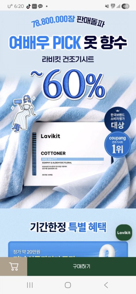 Giảm tới 60% cho 4 loại tấm sấy Han Ga-in