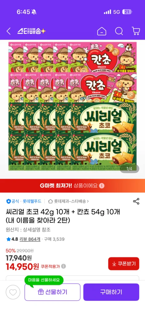 10 Ngũ Cốc Choco 42g + 10 Cancho 54g (Tìm Tên Tôi Phần 2)
