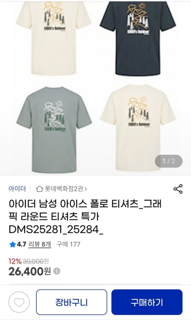 Eider Ice Polo/Áo thun ngắn tay họa tiết