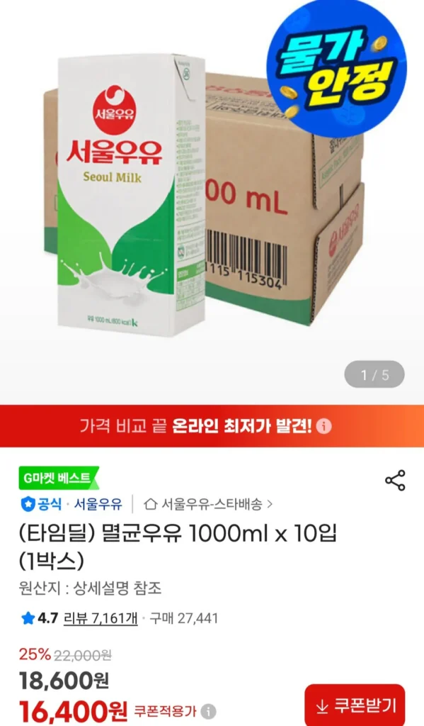 Sữa tiệt trùng Seoul Milk 1000ml x 10 gói