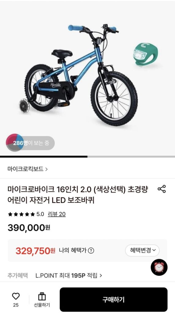 Xe đạp trẻ em Microbike 16 inch