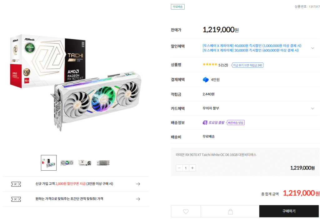 [Khác] Compuzone RX 9070 XT Taichi Trắng