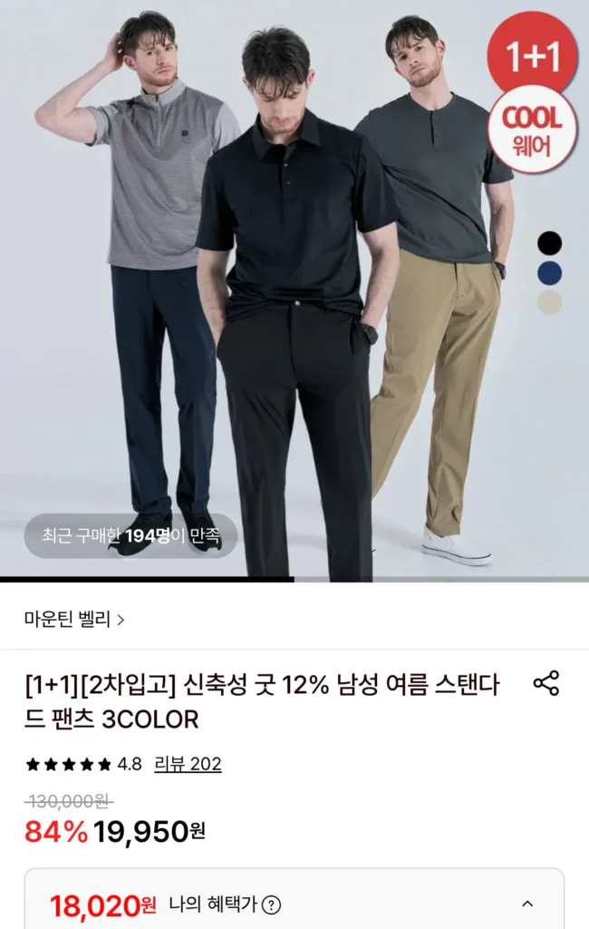 Quần công sở mùa hè Mountain Valley (Có độ giãn 12%) 1+1